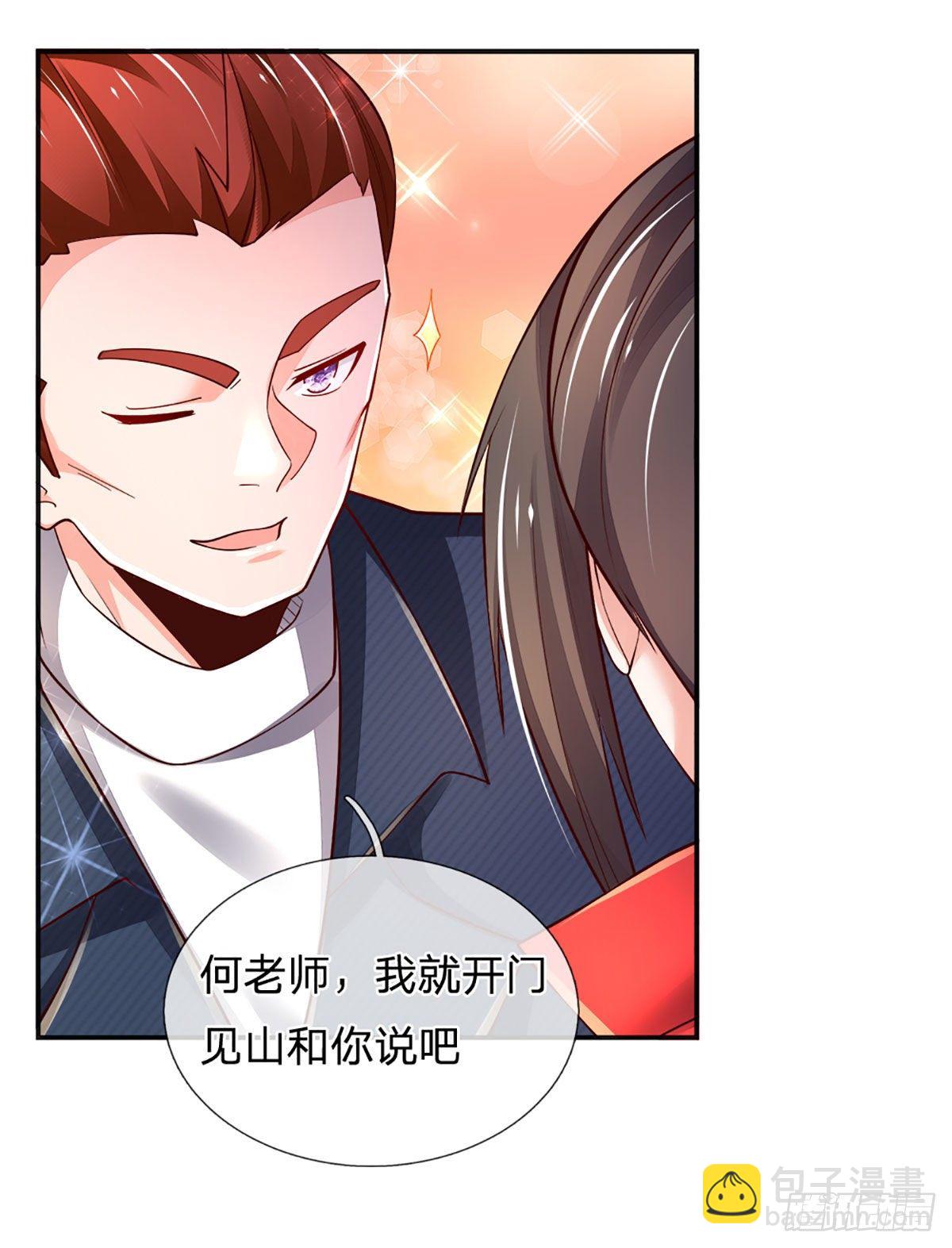 第39话 你就死了这条心吧-第40话