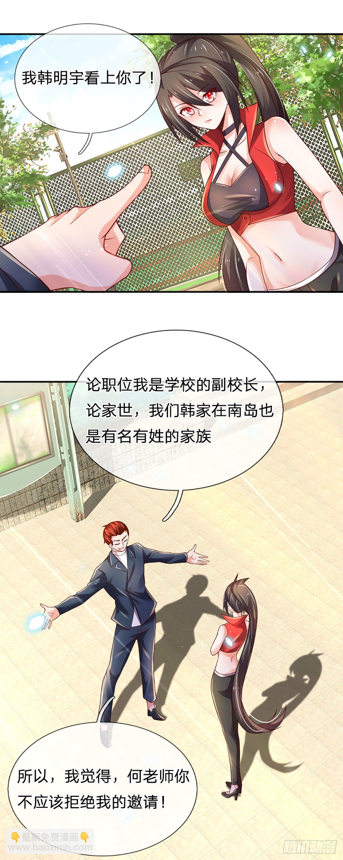 第39话 你就死了这条心吧-第40话