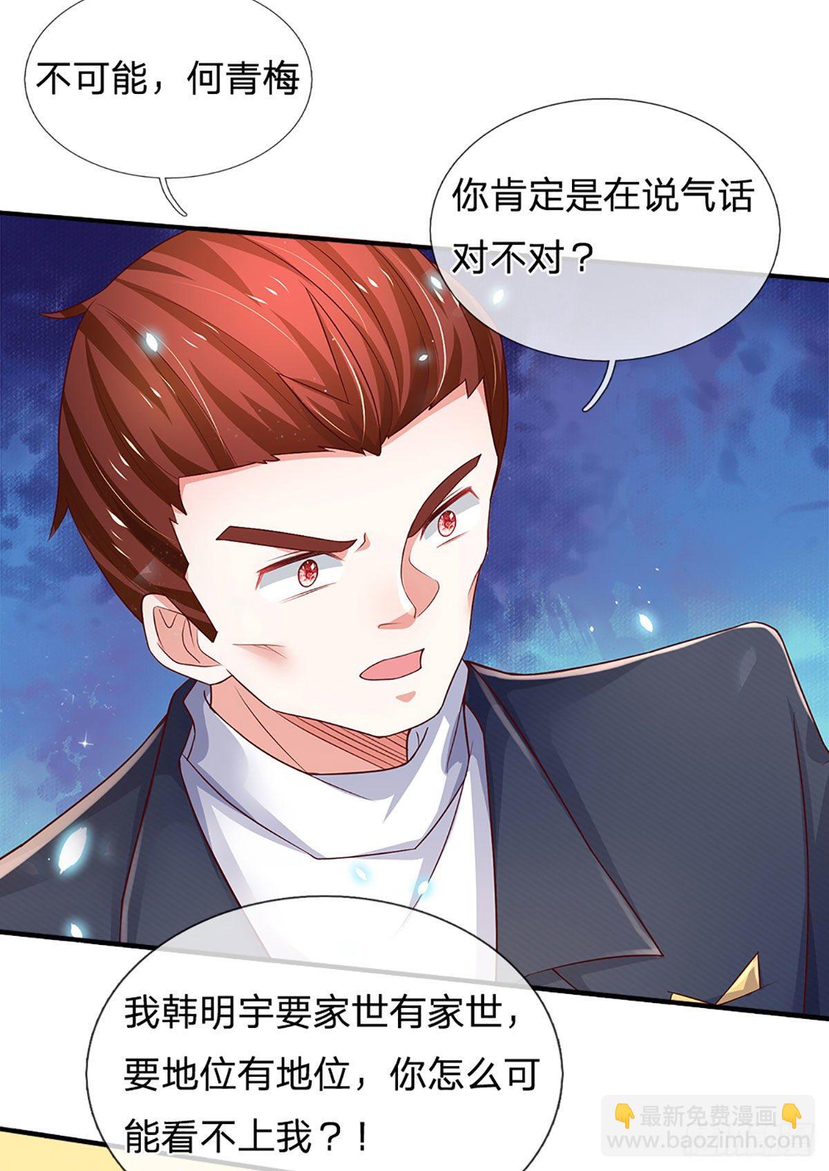 第39话 你就死了这条心吧-第40话