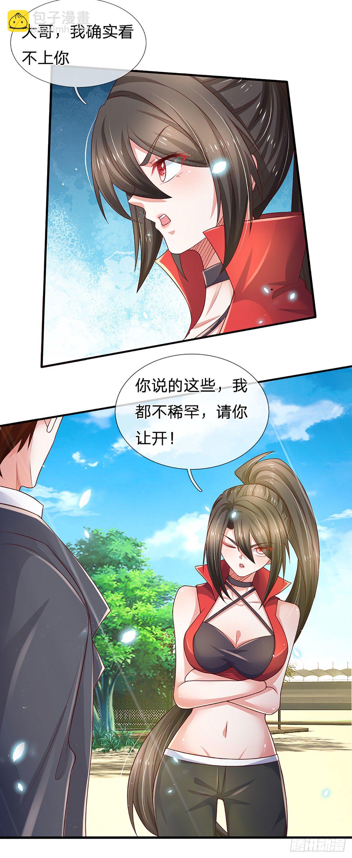 第39话 你就死了这条心吧-第40话