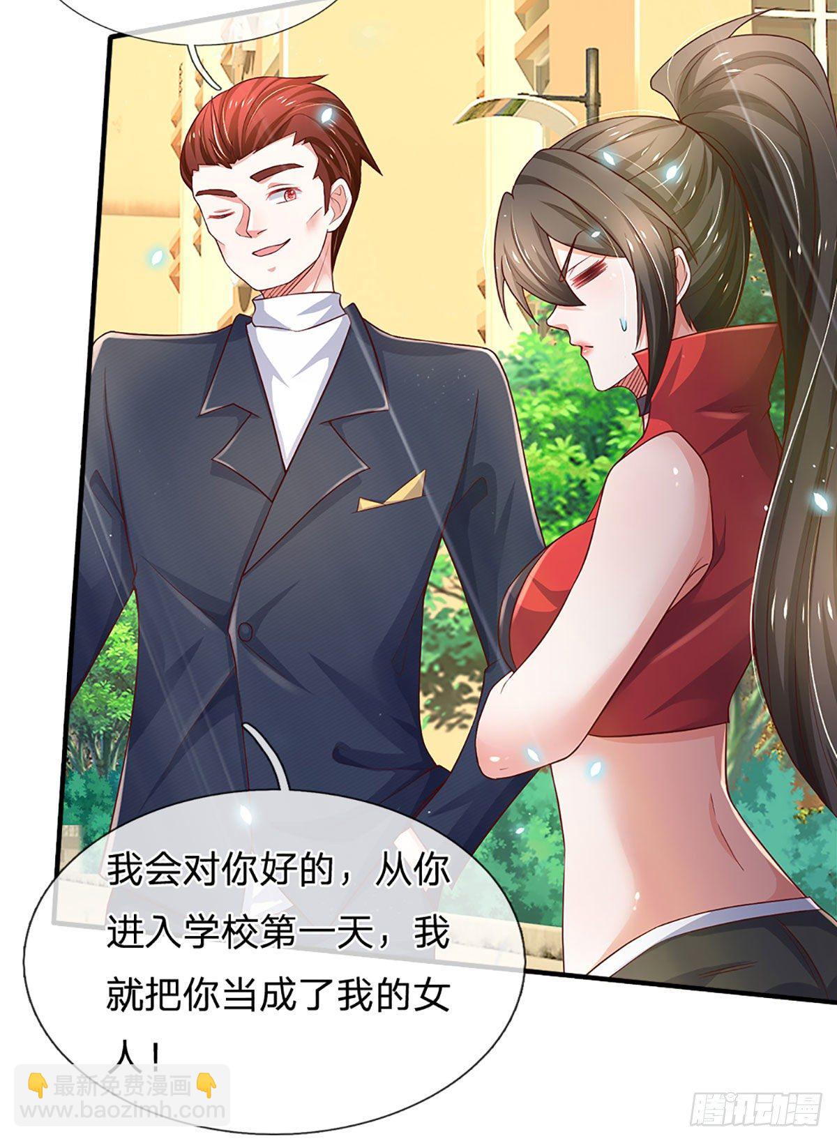 第39话 你就死了这条心吧-第40话