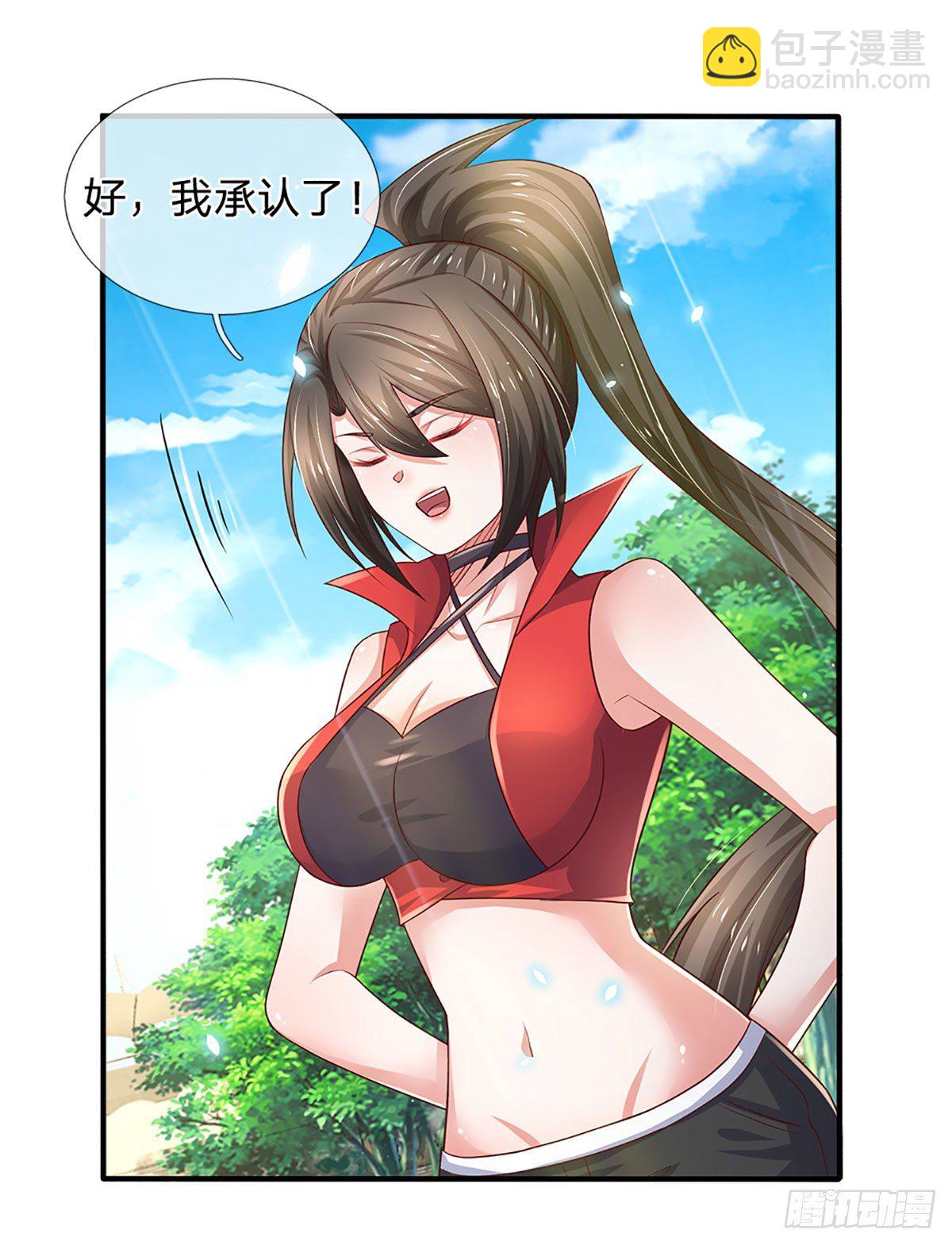 第39话 你就死了这条心吧-第40话