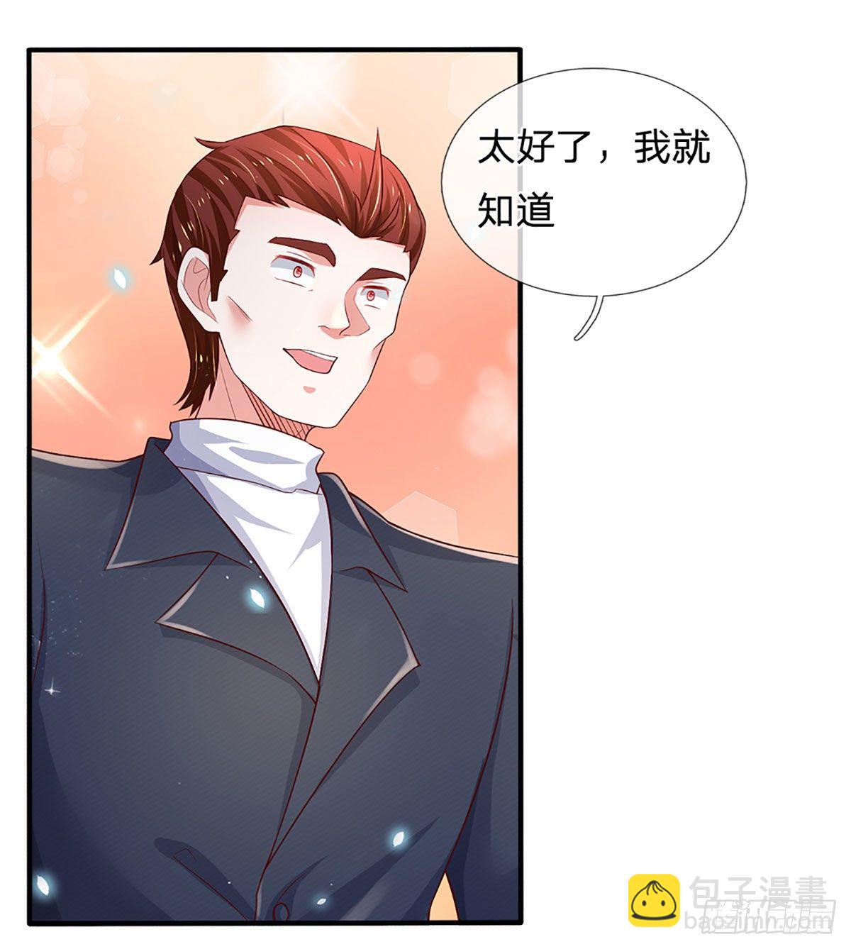第39话 你就死了这条心吧-第40话