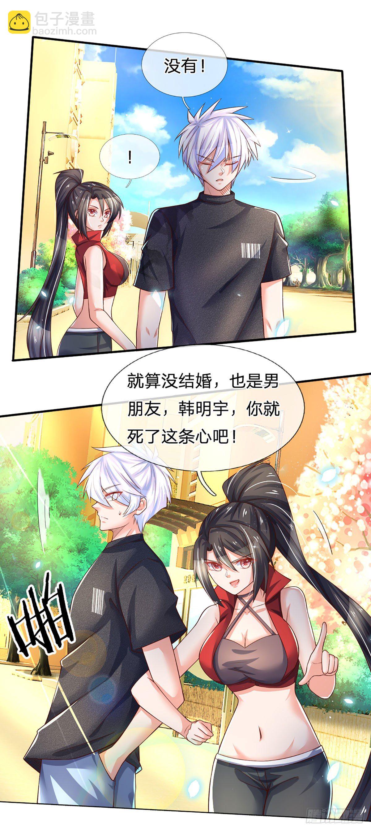 第39话 你就死了这条心吧-第40话