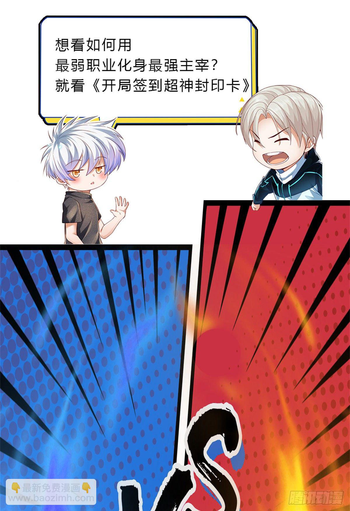 第39话 你就死了这条心吧-第40话