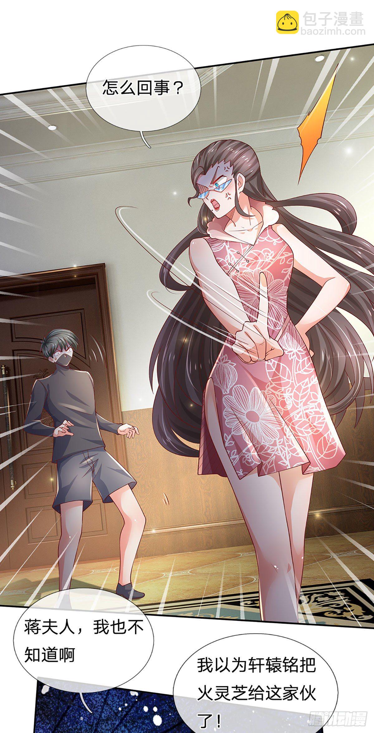 第39话 你就死了这条心吧-第40话