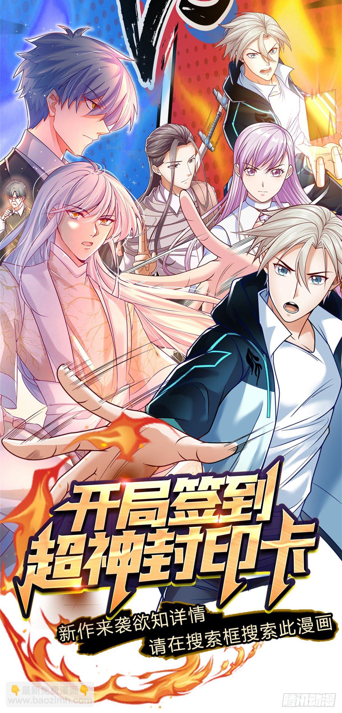 第39话 你就死了这条心吧-第40话