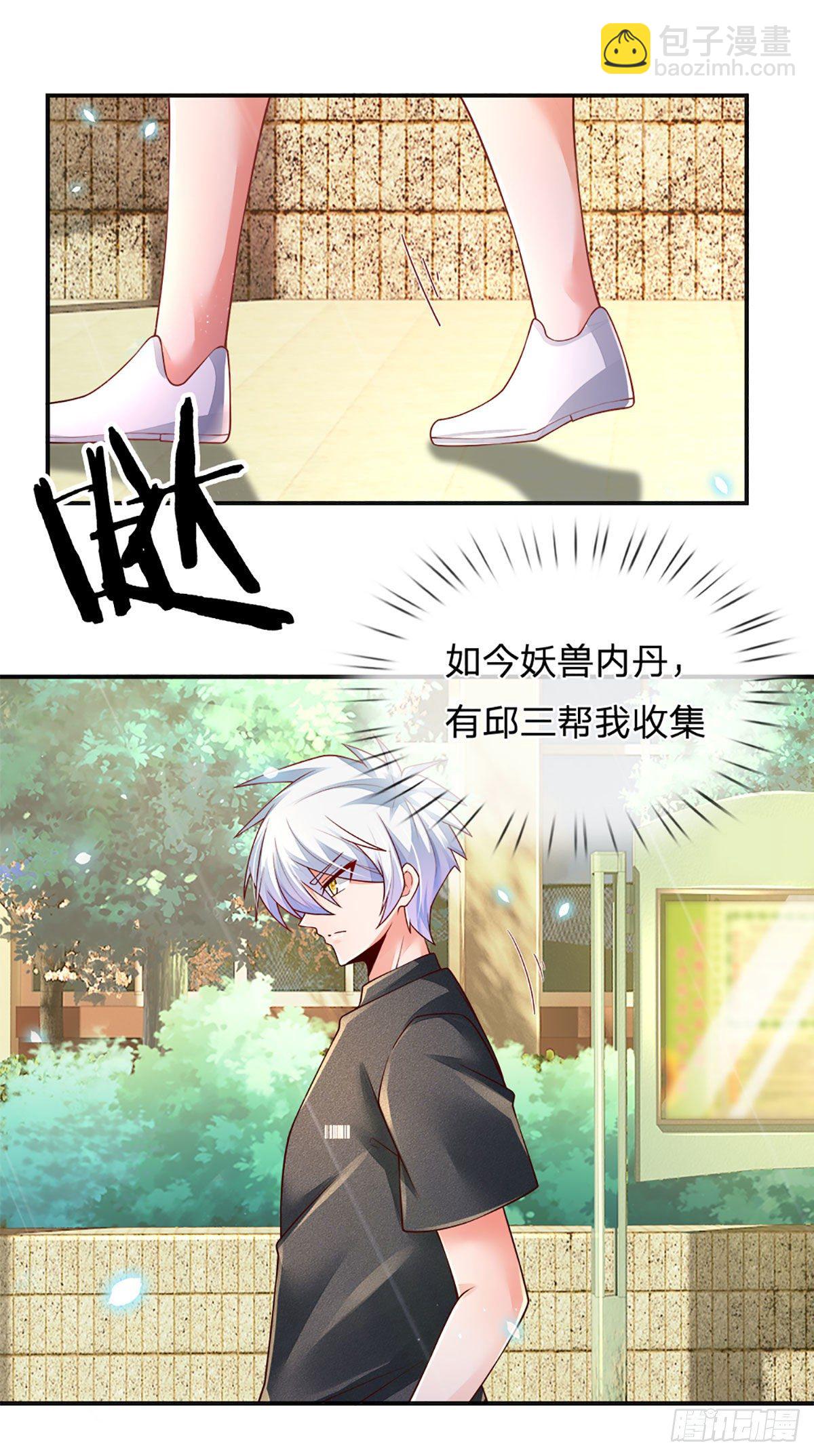 第39话 你就死了这条心吧-第40话