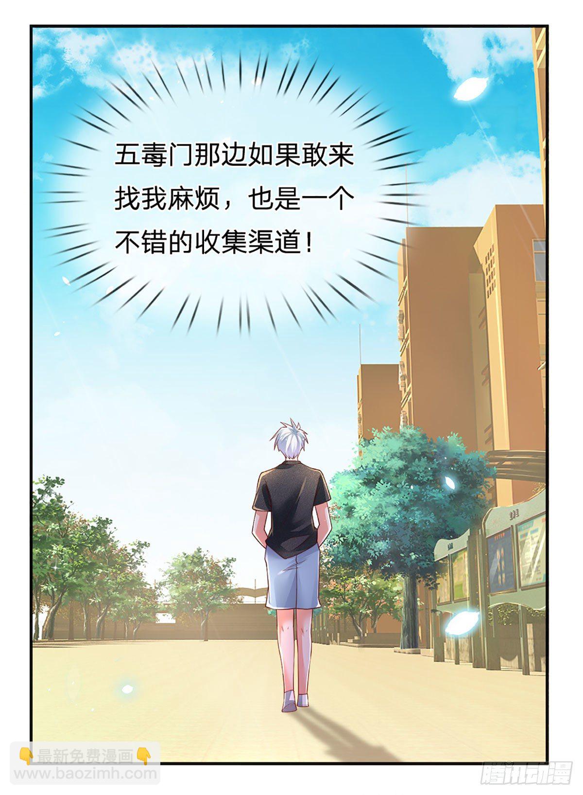 第39话 你就死了这条心吧-第40话