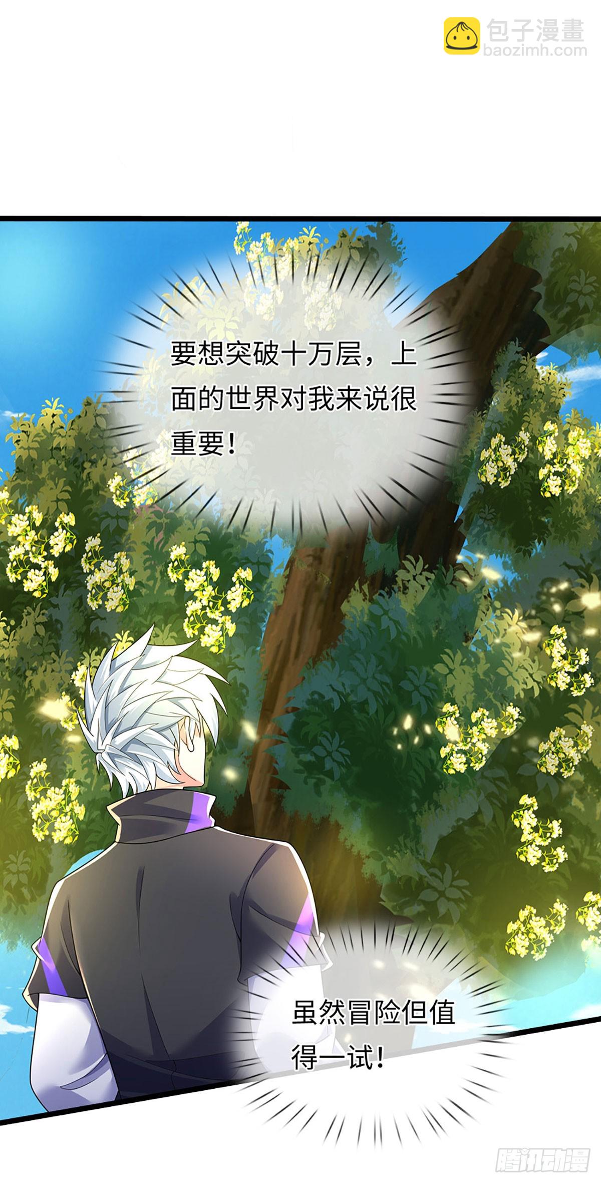 391 第387话 尊重他人命运-第388话