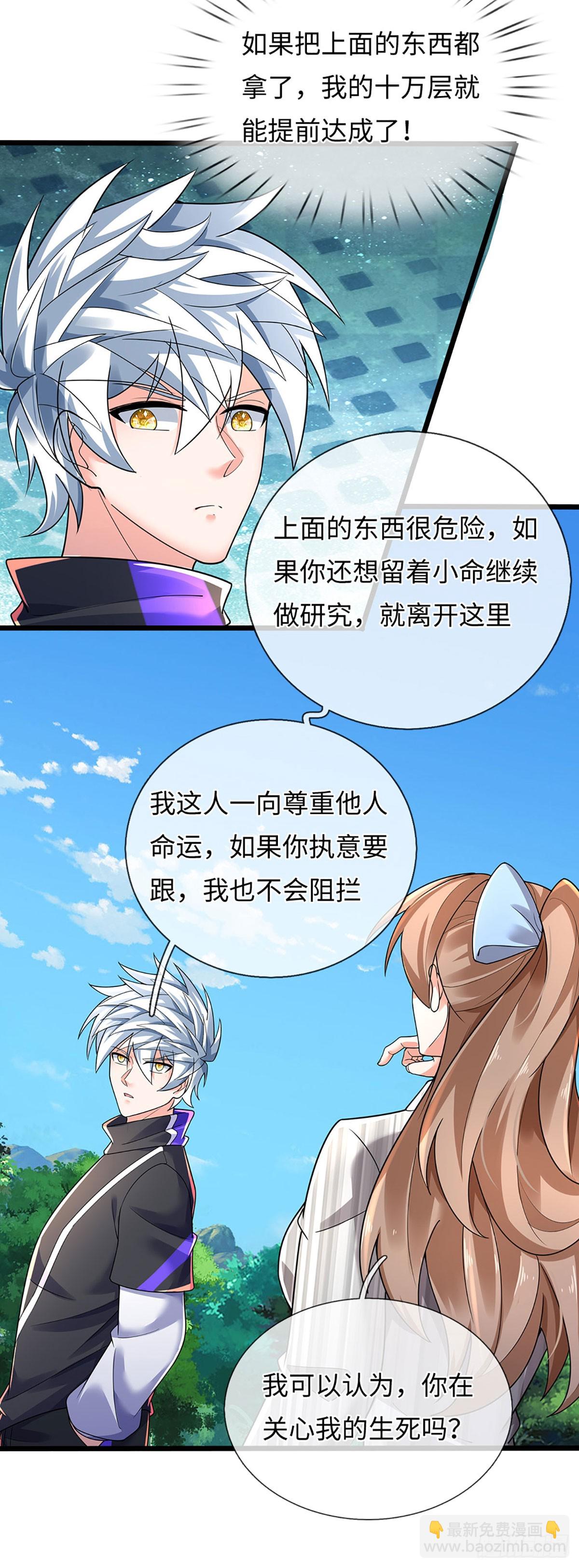 391 第387话 尊重他人命运-第388话