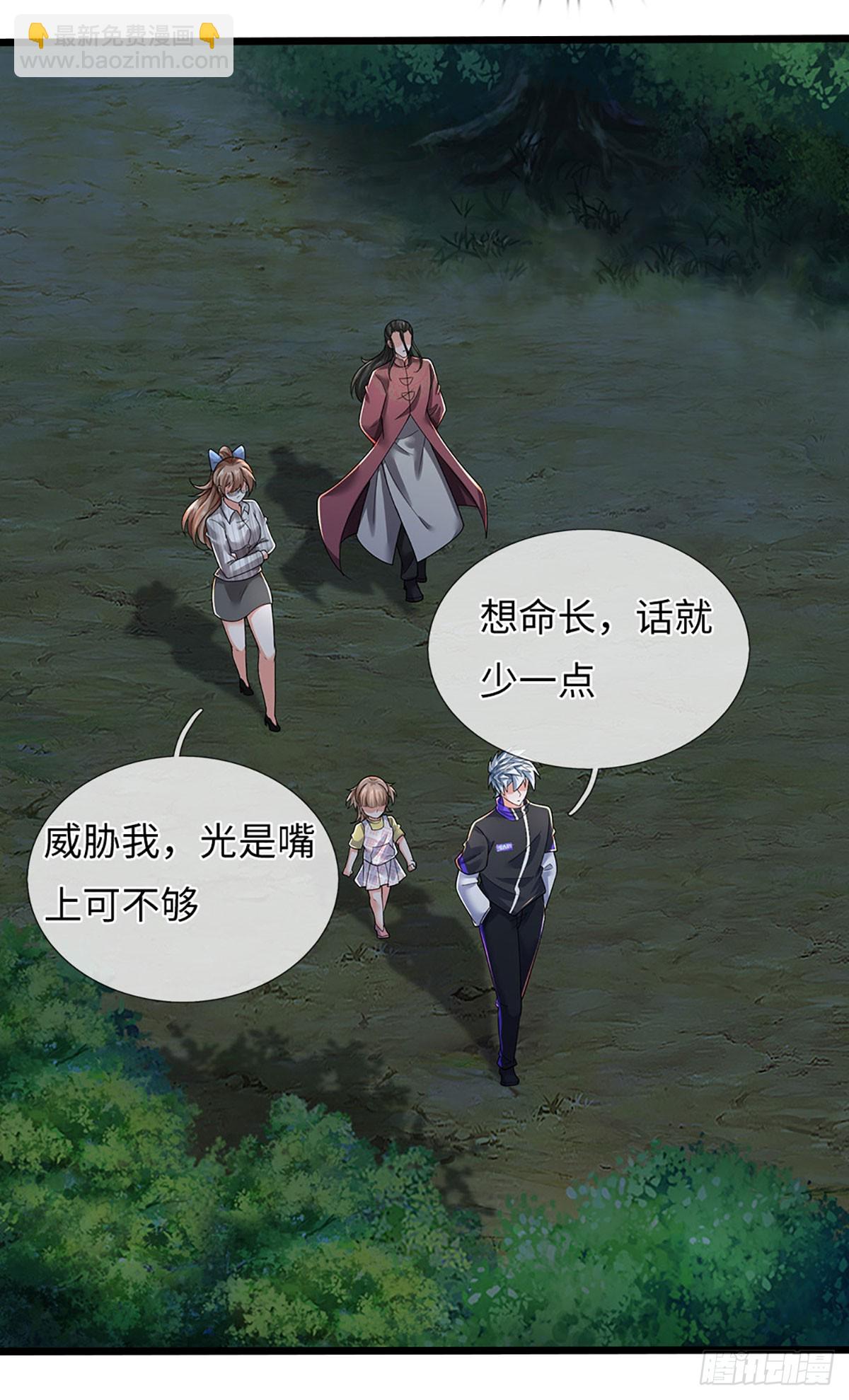 391 第387话 尊重他人命运-第388话