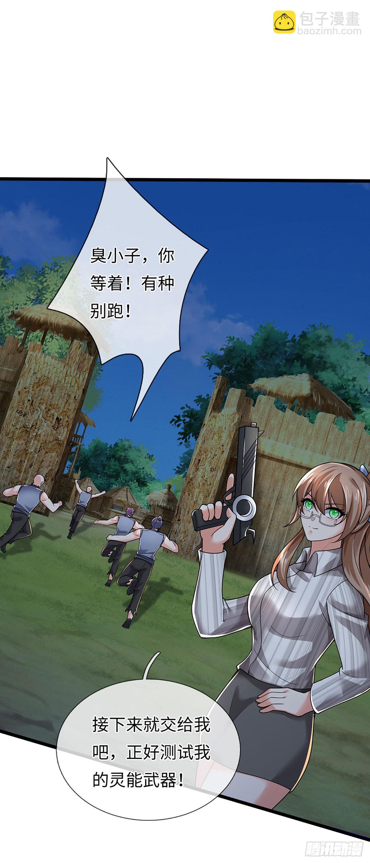 391 第387话 尊重他人命运-第388话