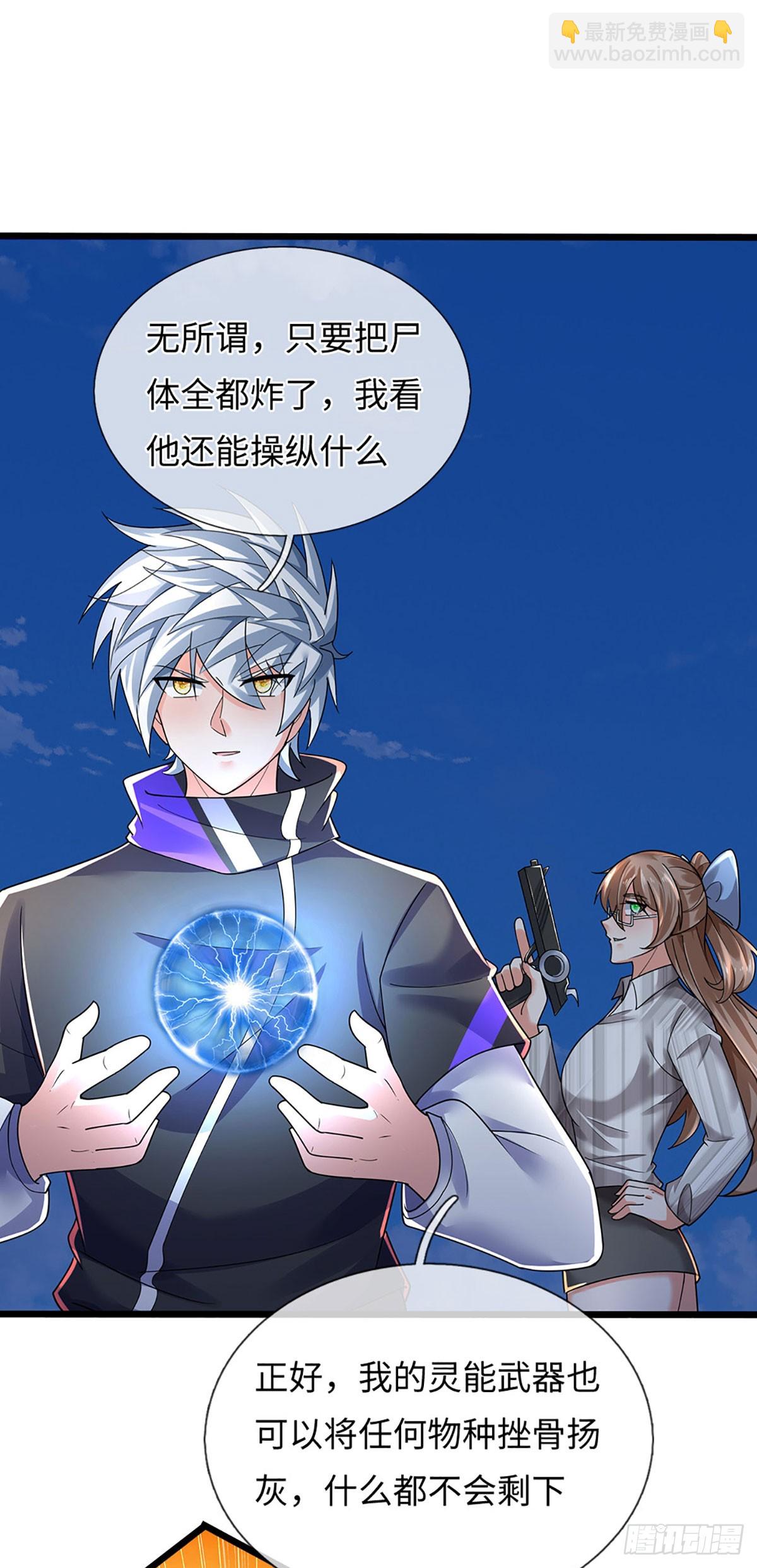 391 第387话 尊重他人命运-第388话