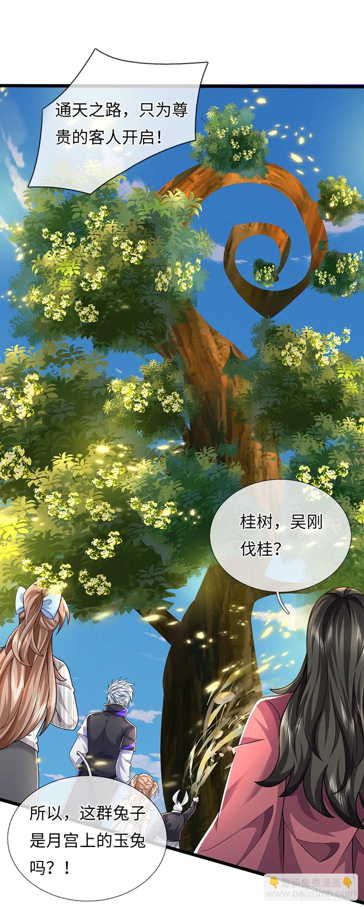 391 第387话 尊重他人命运-第388话