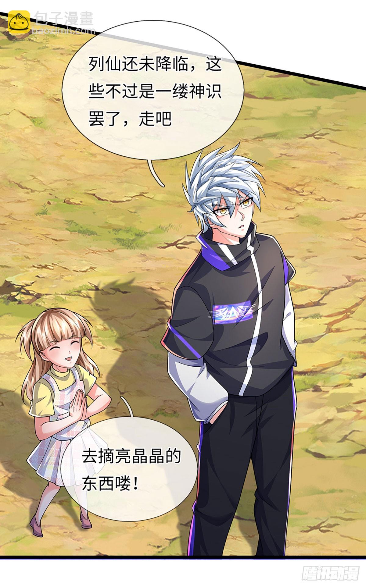 391 第387话 尊重他人命运-第388话