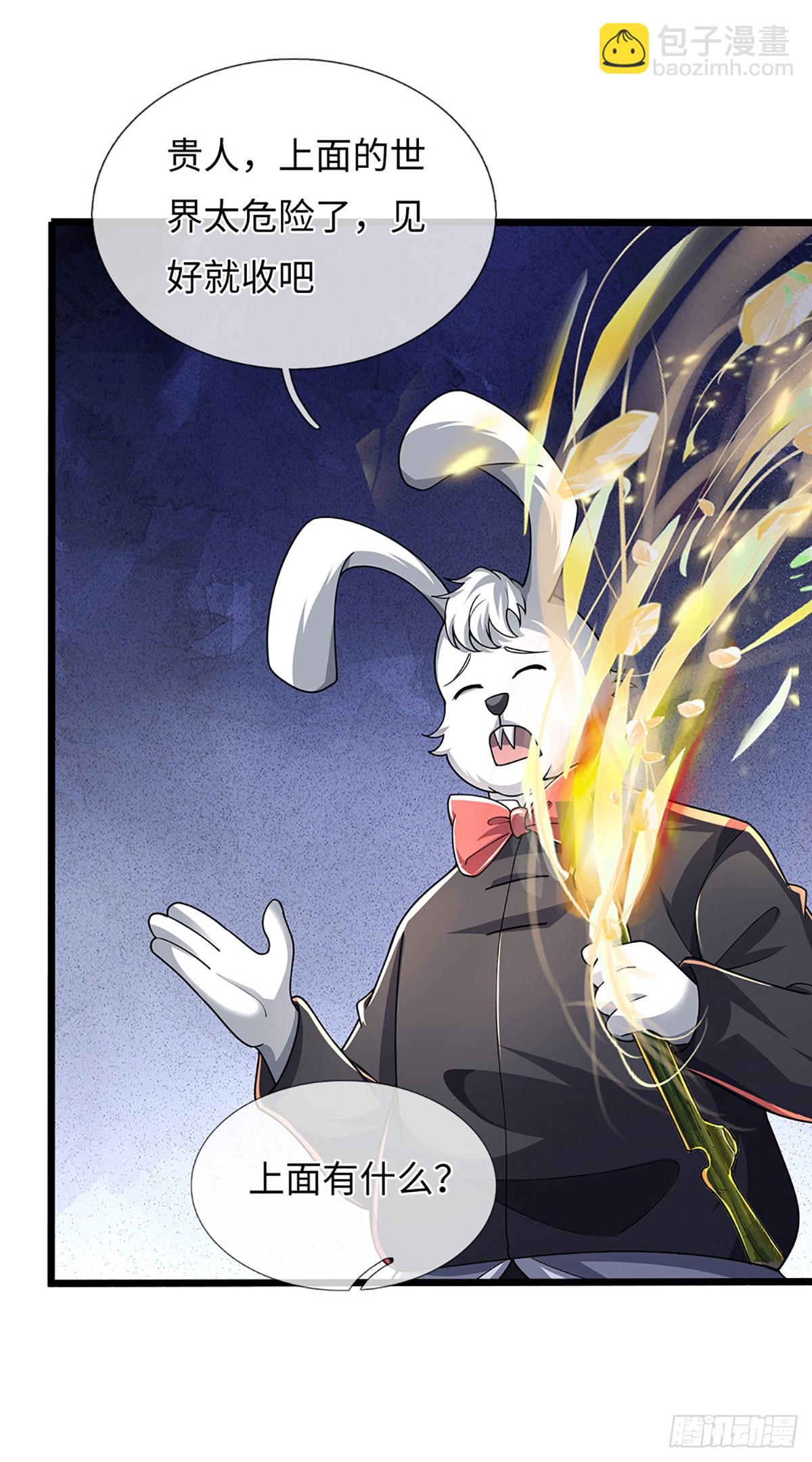 391 第387话 尊重他人命运-第388话