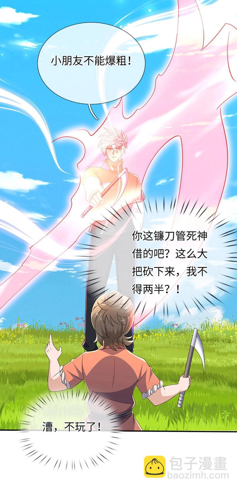 第395话 第391话 那就让世界毁灭吧！-第392话