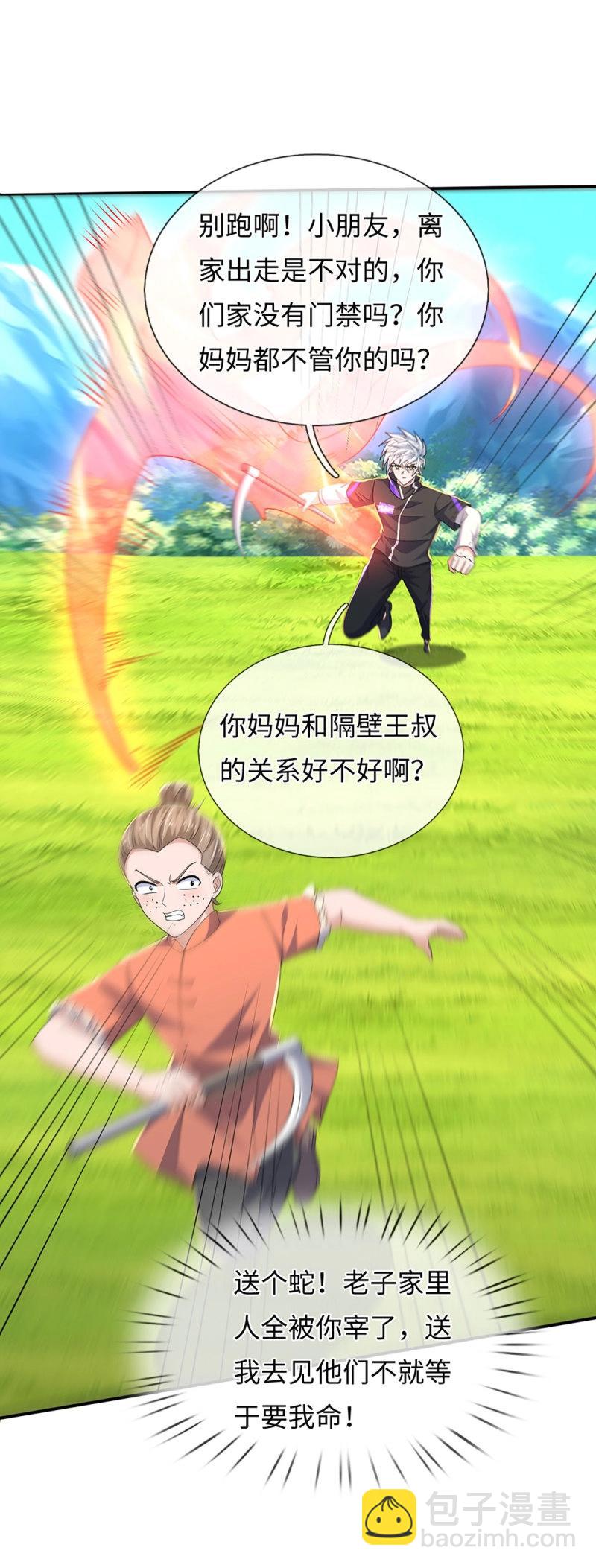 第395话 第391话 那就让世界毁灭吧！-第392话