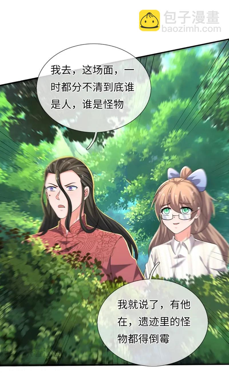 第395话 第391话 那就让世界毁灭吧！-第392话