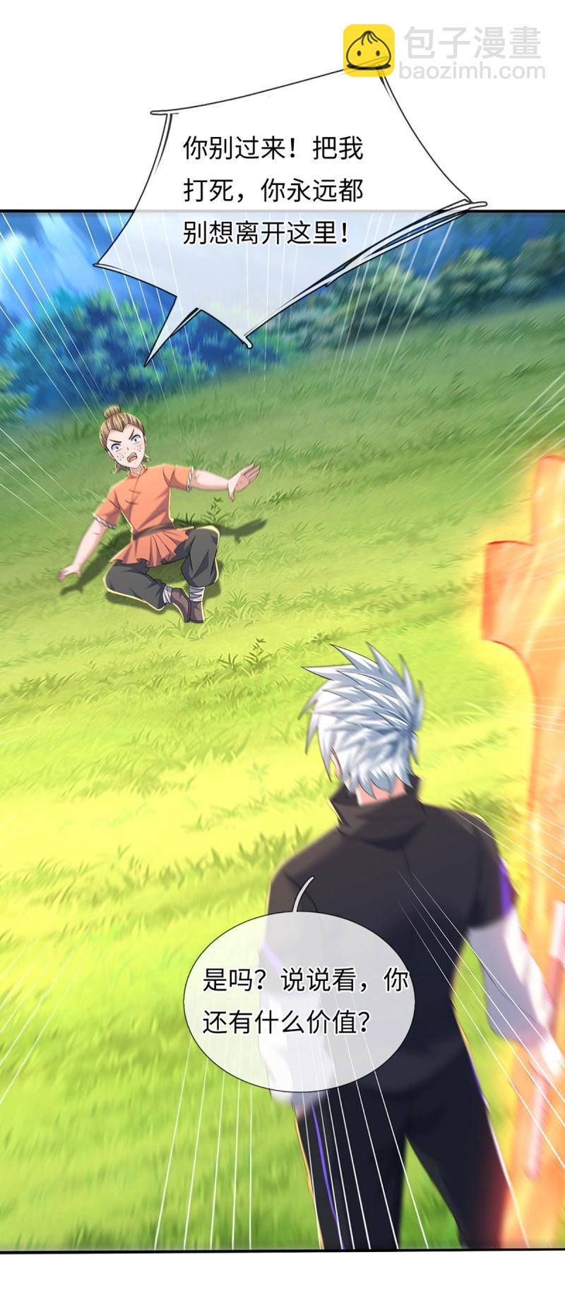 第395话 第391话 那就让世界毁灭吧！-第392话