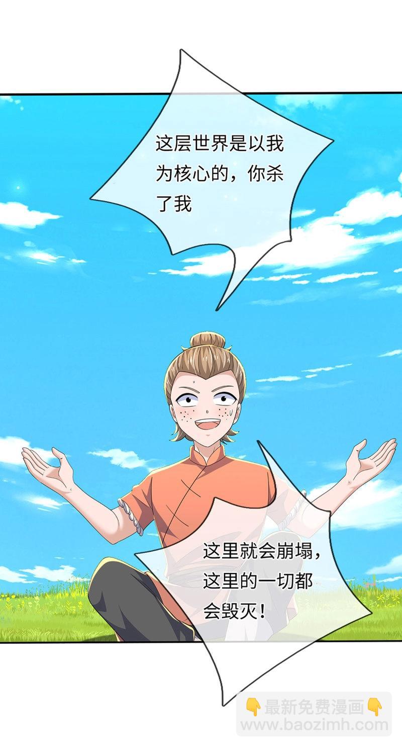 第395话 第391话 那就让世界毁灭吧！-第392话