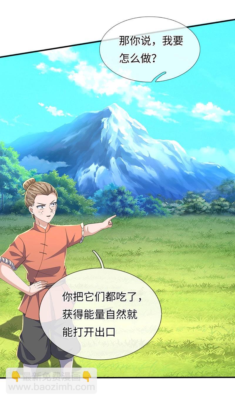 第395话 第391话 那就让世界毁灭吧！-第392话