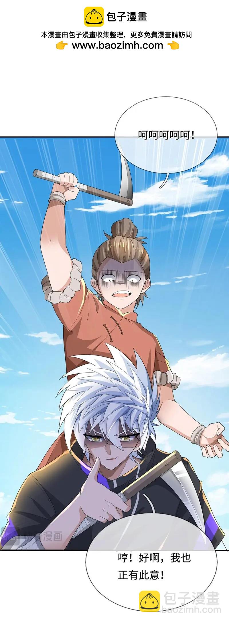 第395话 第391话 那就让世界毁灭吧！-第392话