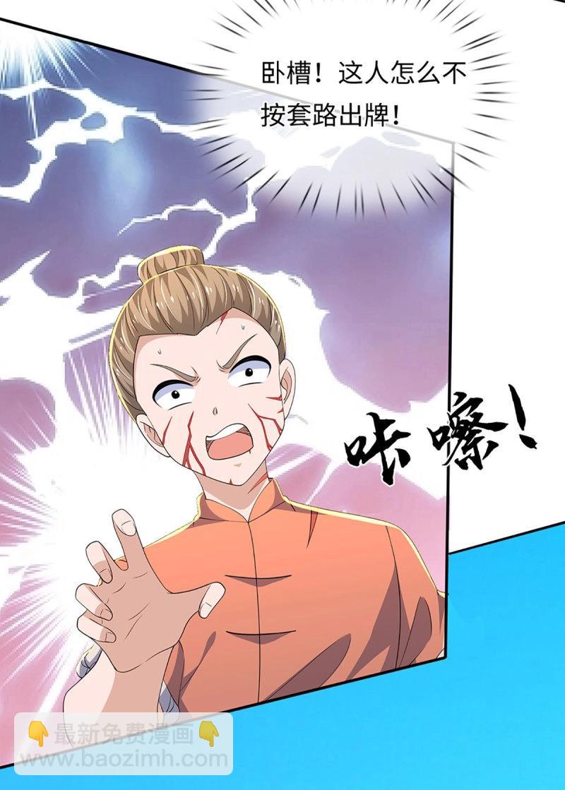 第395话 第391话 那就让世界毁灭吧！-第392话