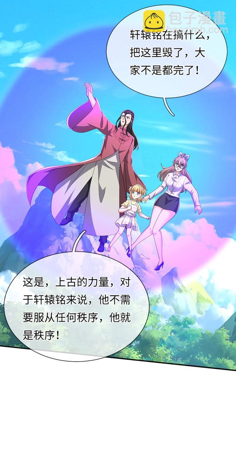 第395话 第391话 那就让世界毁灭吧！-第392话