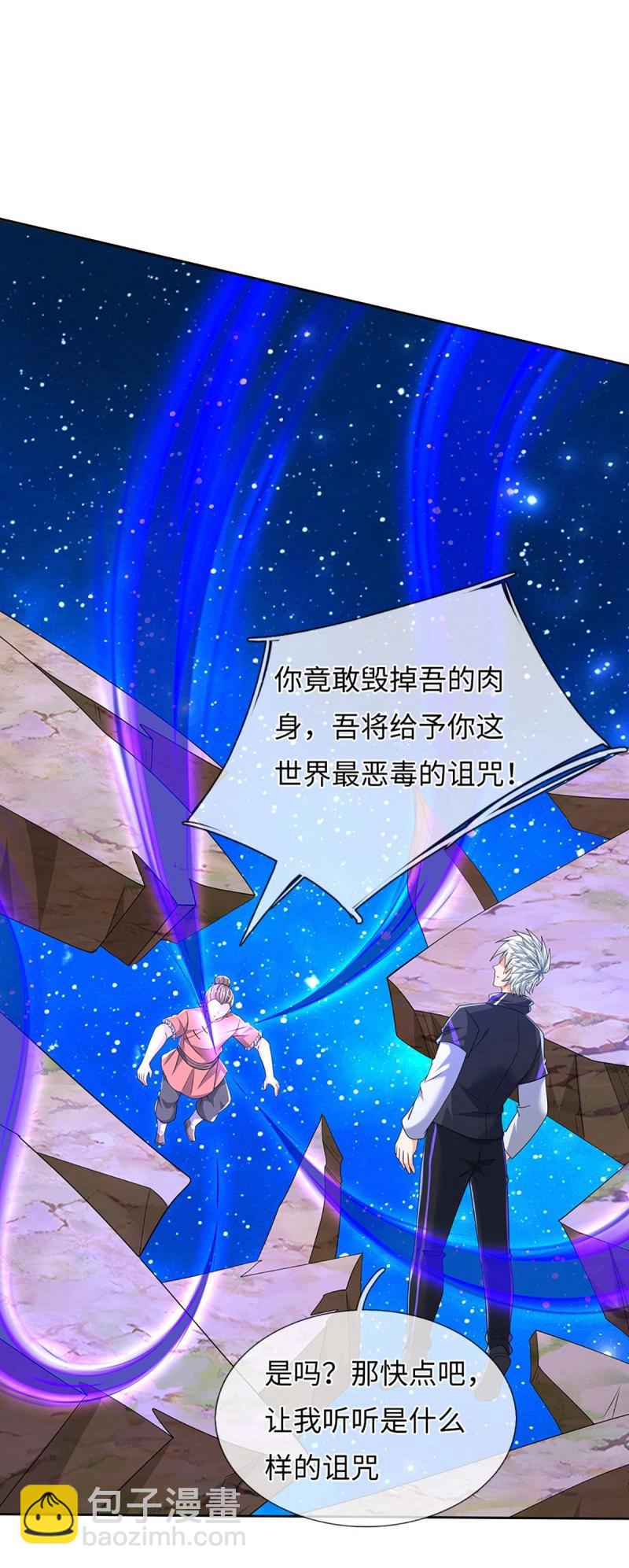 第395话 第391话 那就让世界毁灭吧！-第392话