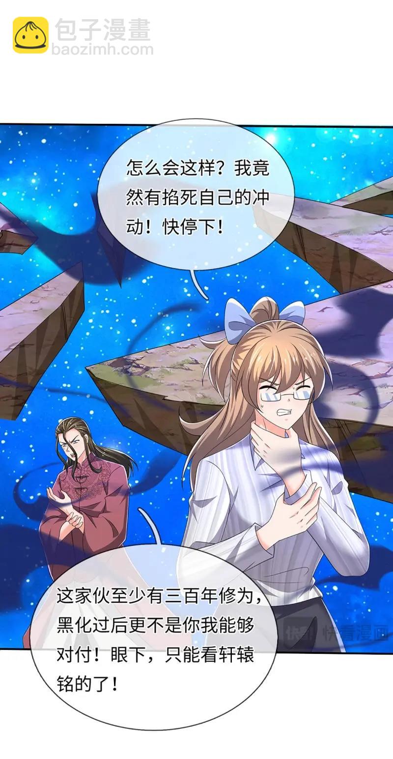 第395话 第391话 那就让世界毁灭吧！-第392话