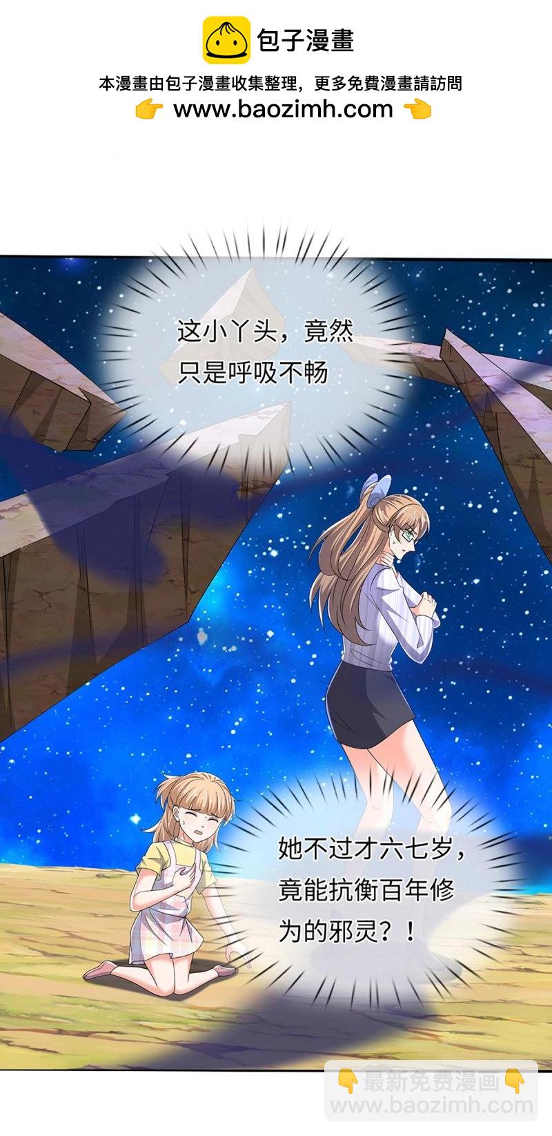 第395话 第391话 那就让世界毁灭吧！-第392话