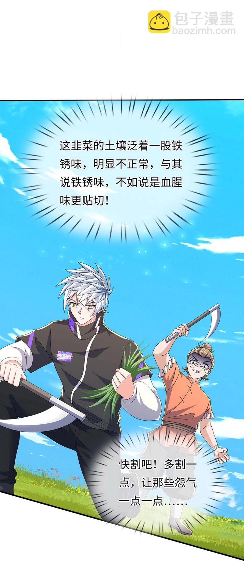 第395话 第391话 那就让世界毁灭吧！-第392话