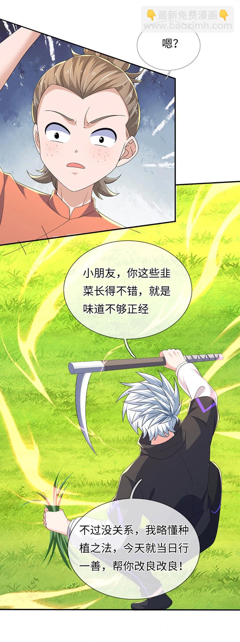 第395话 第391话 那就让世界毁灭吧！-第392话