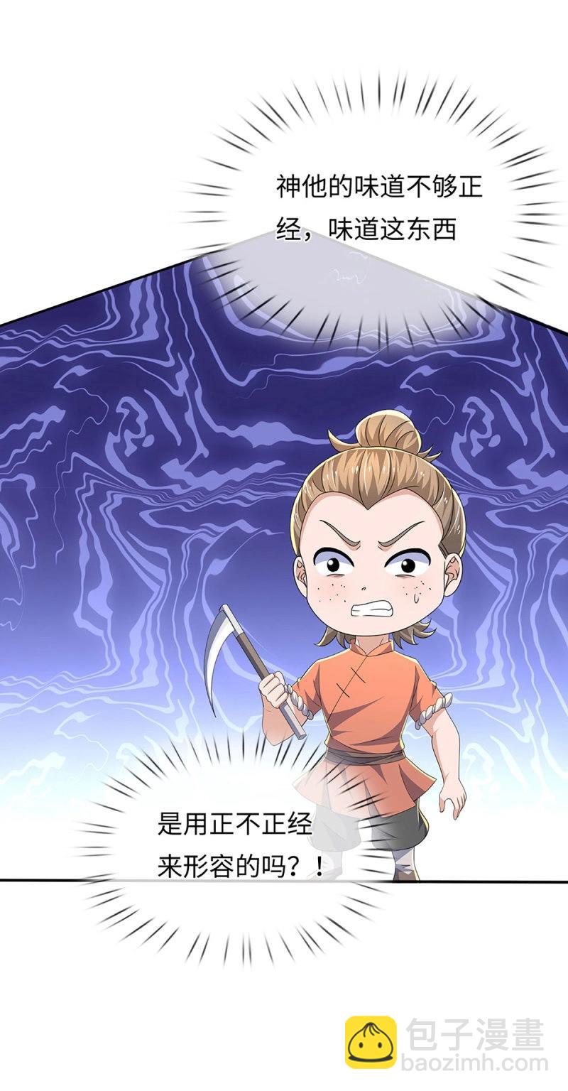 第395话 第391话 那就让世界毁灭吧！-第392话
