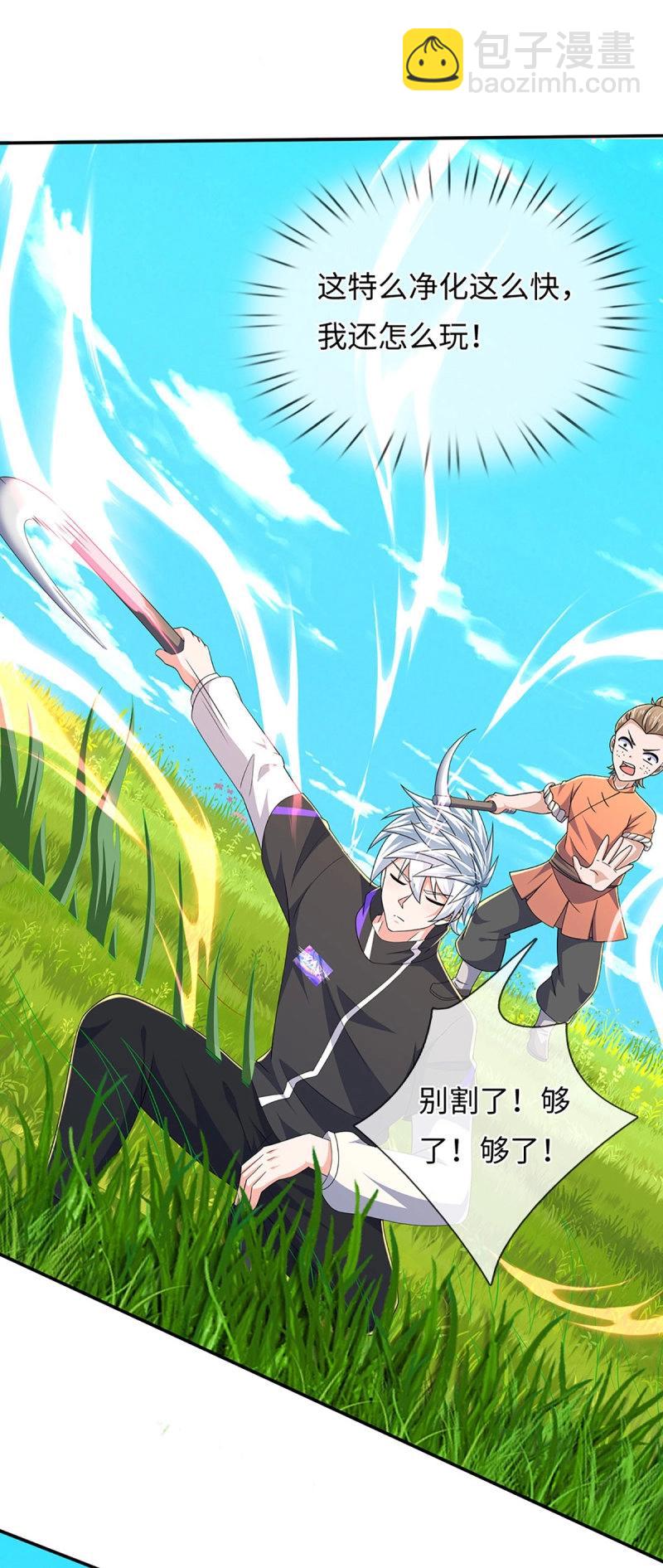 第395话 第391话 那就让世界毁灭吧！-第392话