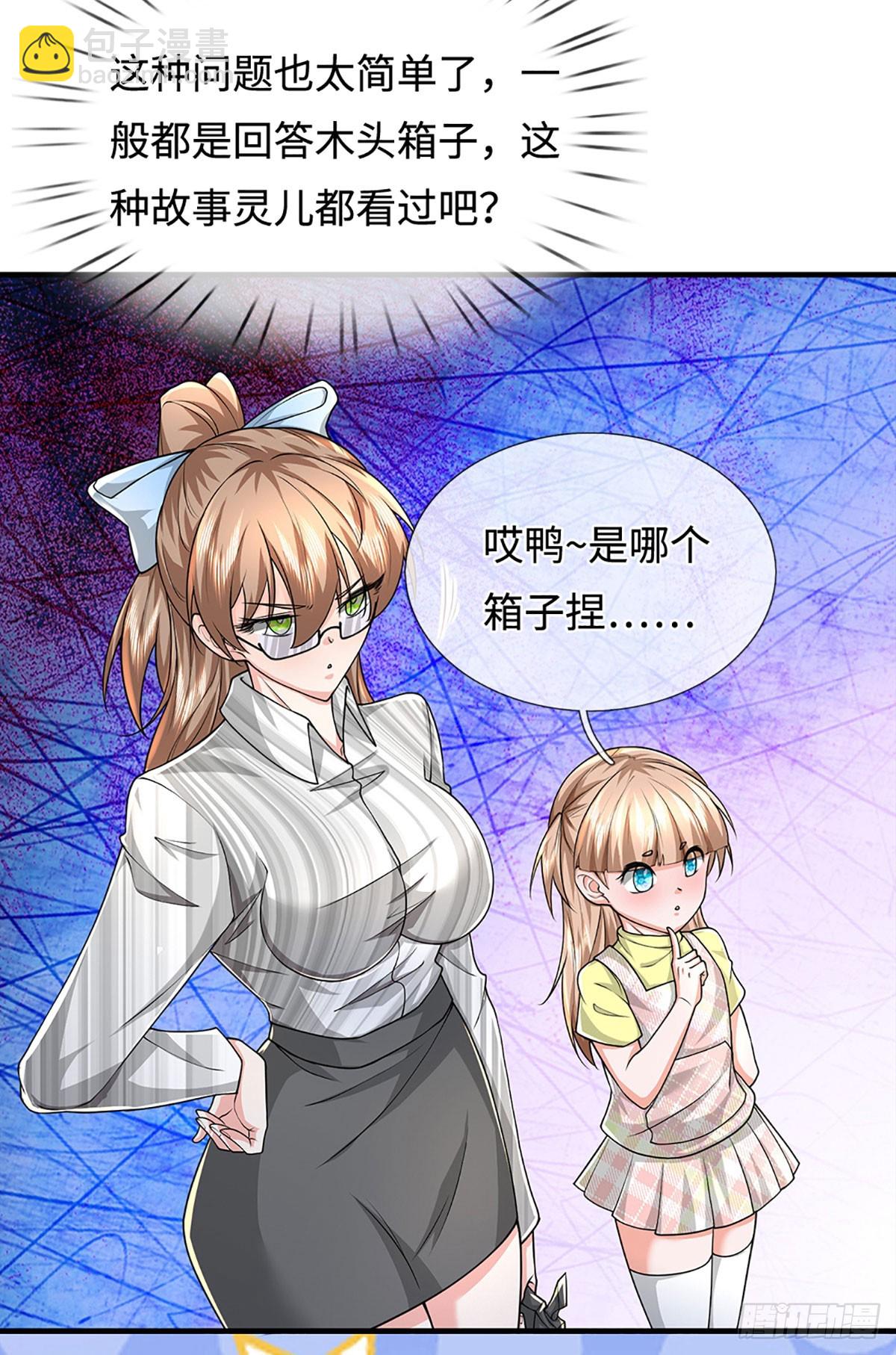 393 第389话 我希望你们离开-第390话