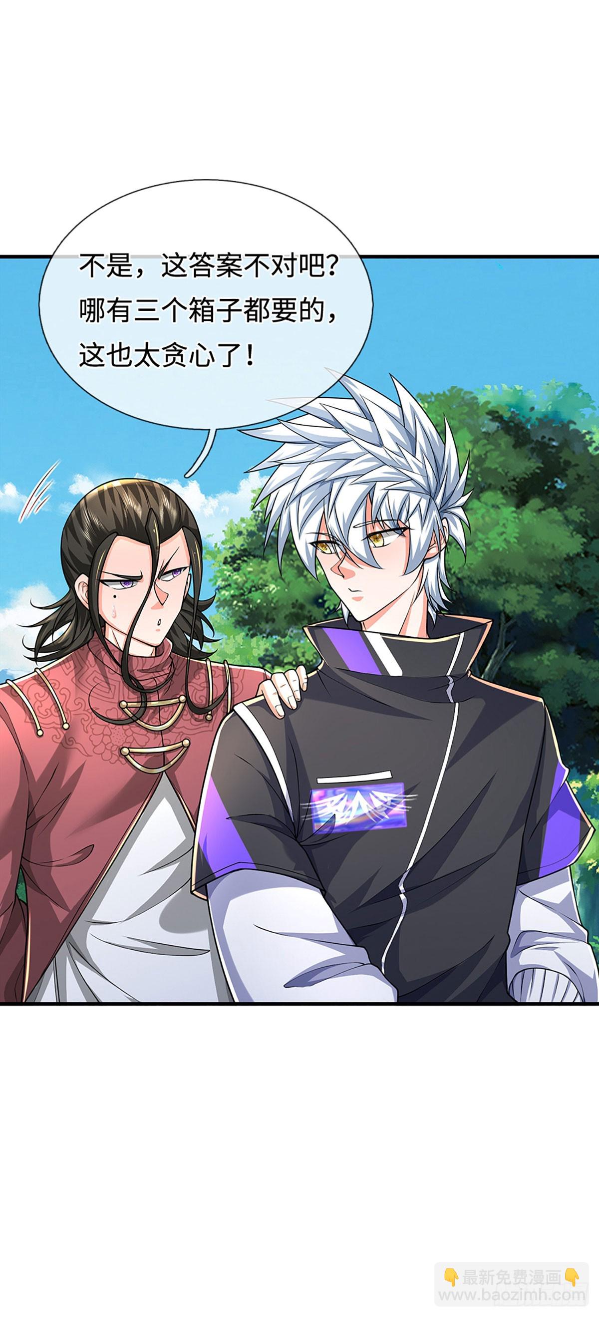 393 第389话 我希望你们离开-第390话