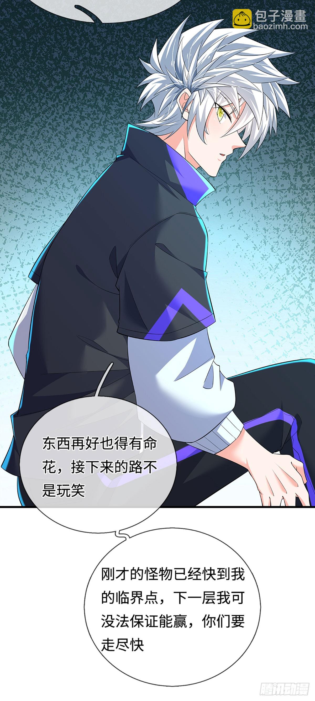 393 第389话 我希望你们离开-第390话