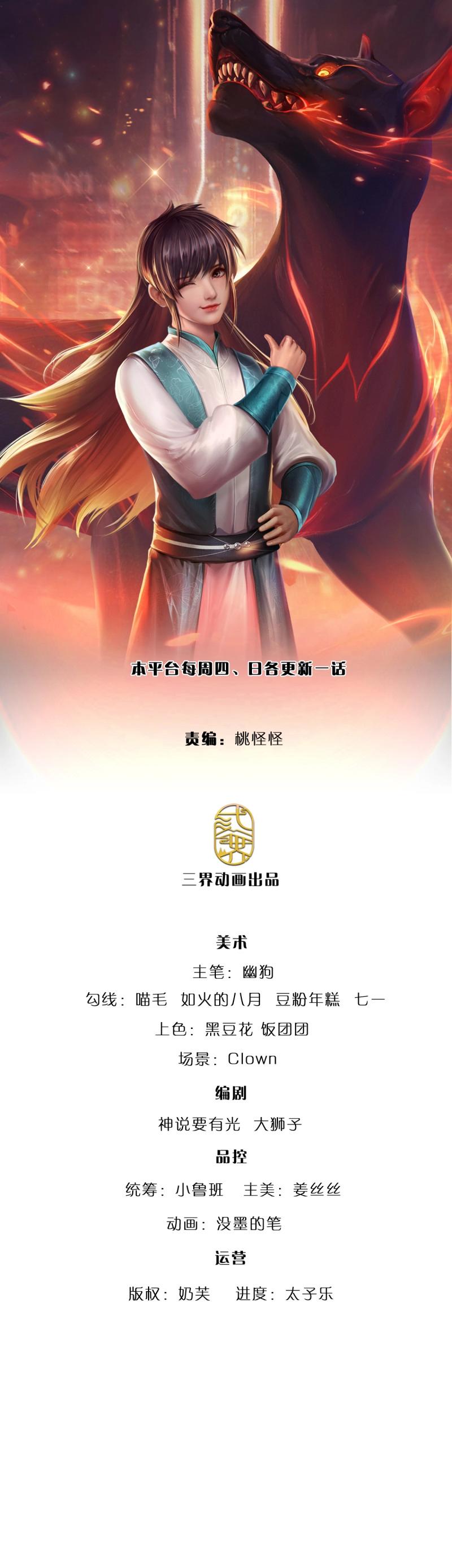 第397话 第393话 别带坏我儿子-第394话