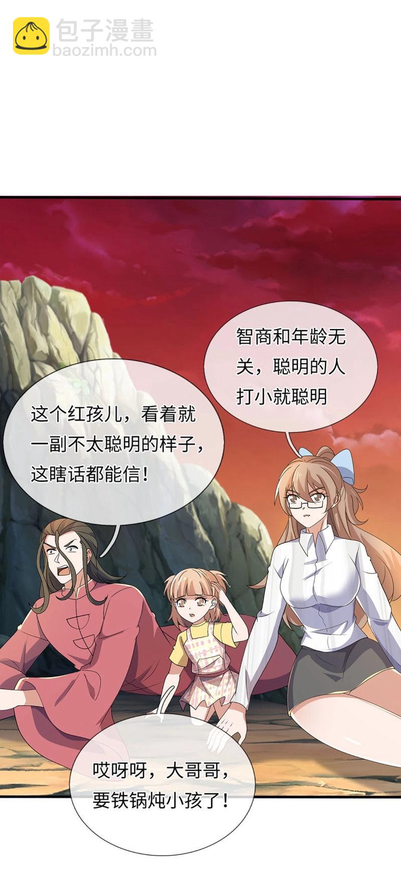第397话 第393话 别带坏我儿子-第394话