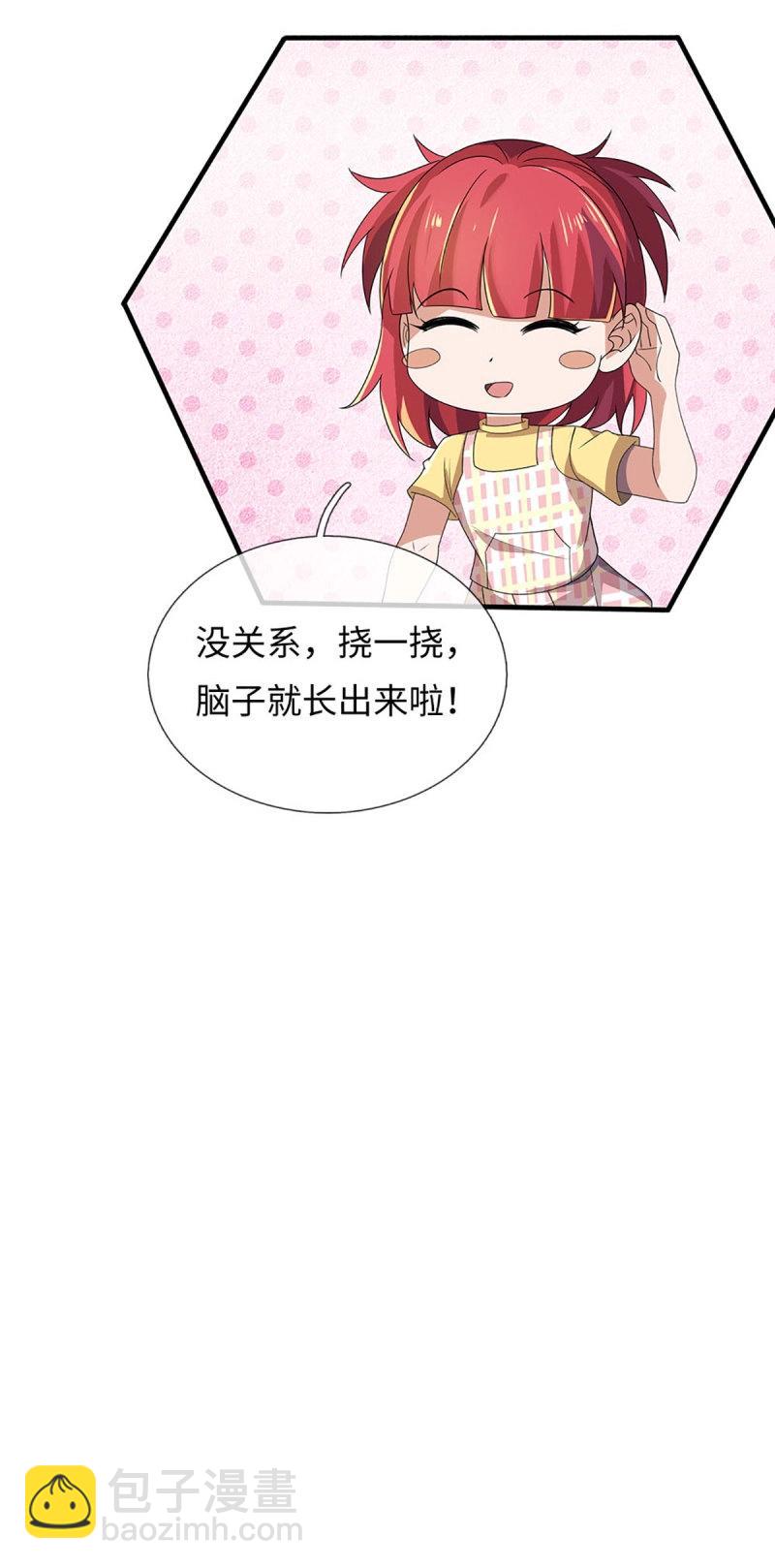 第397话 第393话 别带坏我儿子-第394话