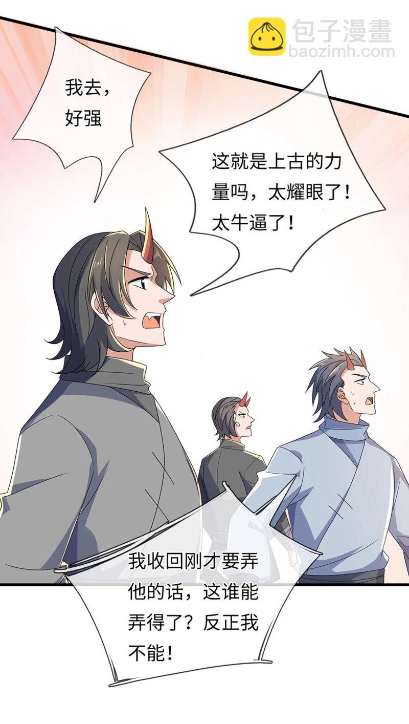 第397话 第393话 别带坏我儿子-第394话