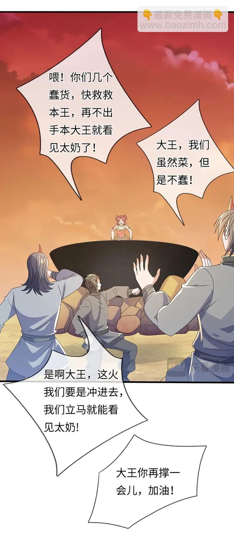 第397话 第393话 别带坏我儿子-第394话