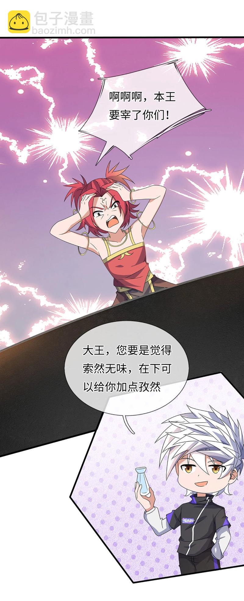 第397话 第393话 别带坏我儿子-第394话