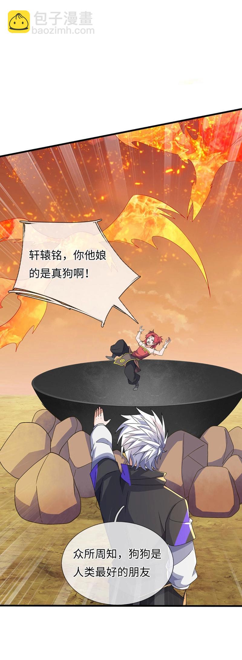 第397话 第393话 别带坏我儿子-第394话