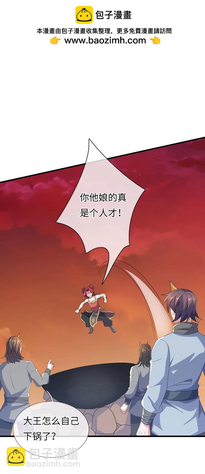 第397话 第393话 别带坏我儿子-第394话