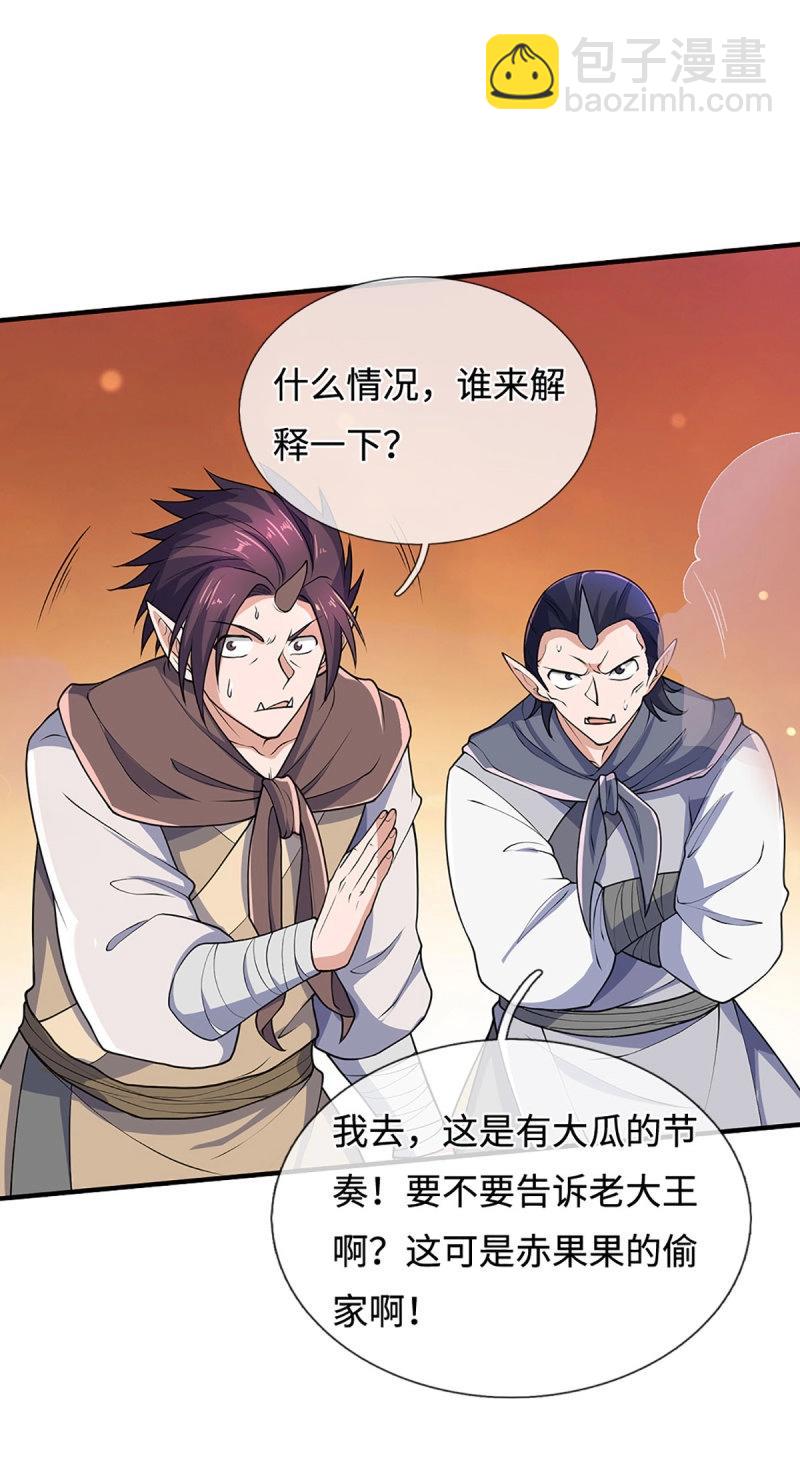 第397话 第393话 别带坏我儿子-第394话