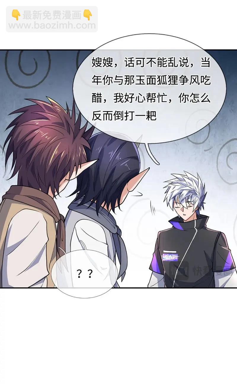第397话 第393话 别带坏我儿子-第394话